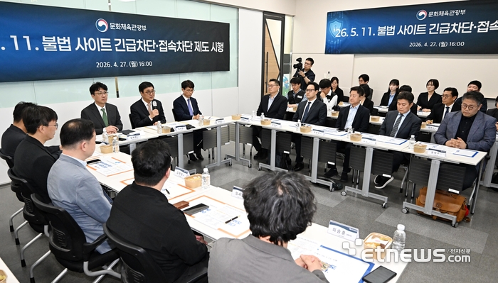 저작권법 개정에 따라 도입된 불법사이트 긴급차단·접속 차단 제도 시행의 성공을 다짐하기 위한 '긴급 접속차단 제도 시행 성공 다짐 행사'가 27일 서울 마포구 한국저작권보호원에서 열렸다. 최휘영 문화체육관광부 장관이 인사말을 하고 있다.  이동근기자 foto@etnews.com