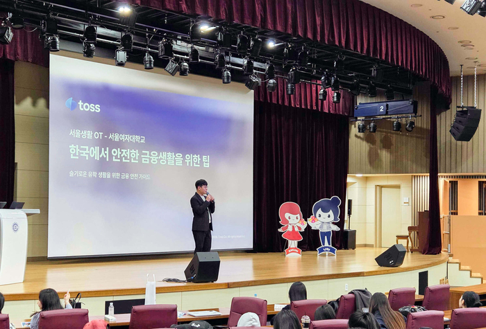 문창엽 토스 대외협력본부 매니저가 금융교육을 진행하고 있다.