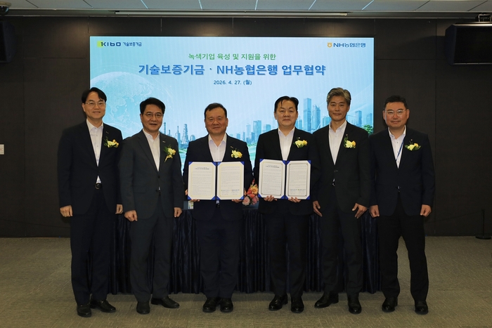 이재필 기보 이사(왼쪽에서 세번째)와 임세빈 농협은행 수석부행장(왼쪽에서 네번째)을 포함한 협약참석자들이 업무협약 후 기념촬영을 하고 있다.