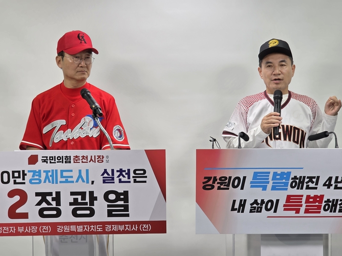 김진태 강원도지사 후보(오른쪽)와 정광열 춘천시장 후보가 프로야구단 창단·유치 공약을 발표했다.