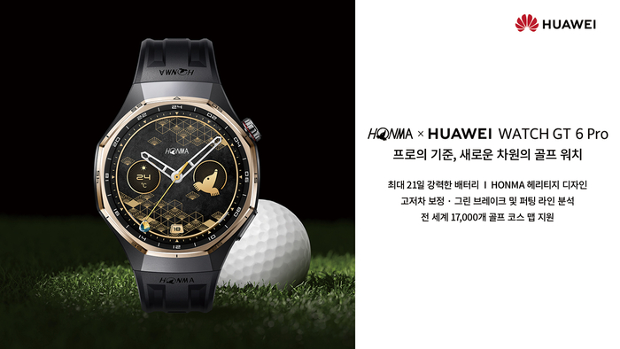 혼마 X 화웨이 워치 GT 6 프로.