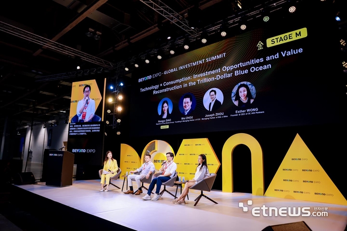 비욘드 엑스포 2025 Global Investment Summit 행사 모습. 〈출처::BEYOND Expo 홈페이지〉