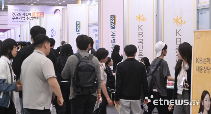 [포토] 2026 제1차 KB굿잡 우수기업 취업박람회