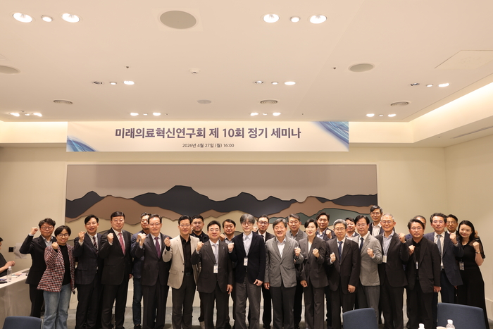 미래의료혁신연구회가 27일 서울 강남구 안다즈 서울강남에서 '대한민국 제약산업 어디로 가나'를 주제로 제10회 정기 세미나를 개최했다. 참석자들이 기념촬영했다.(사진=미래의료혁신연구회)