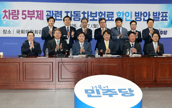 더불어민주당 중동상황 경제 대응 특별위원회 위원들이 27일 국회 의원회관에서 국내 손해보험사와 함께한 '차량5부제 관련 자동차보험료 할인 방안 발표' 행사에서 참석자들이 방안 발표를 마친 뒤 기념 촬영하고 있다. 연합뉴스