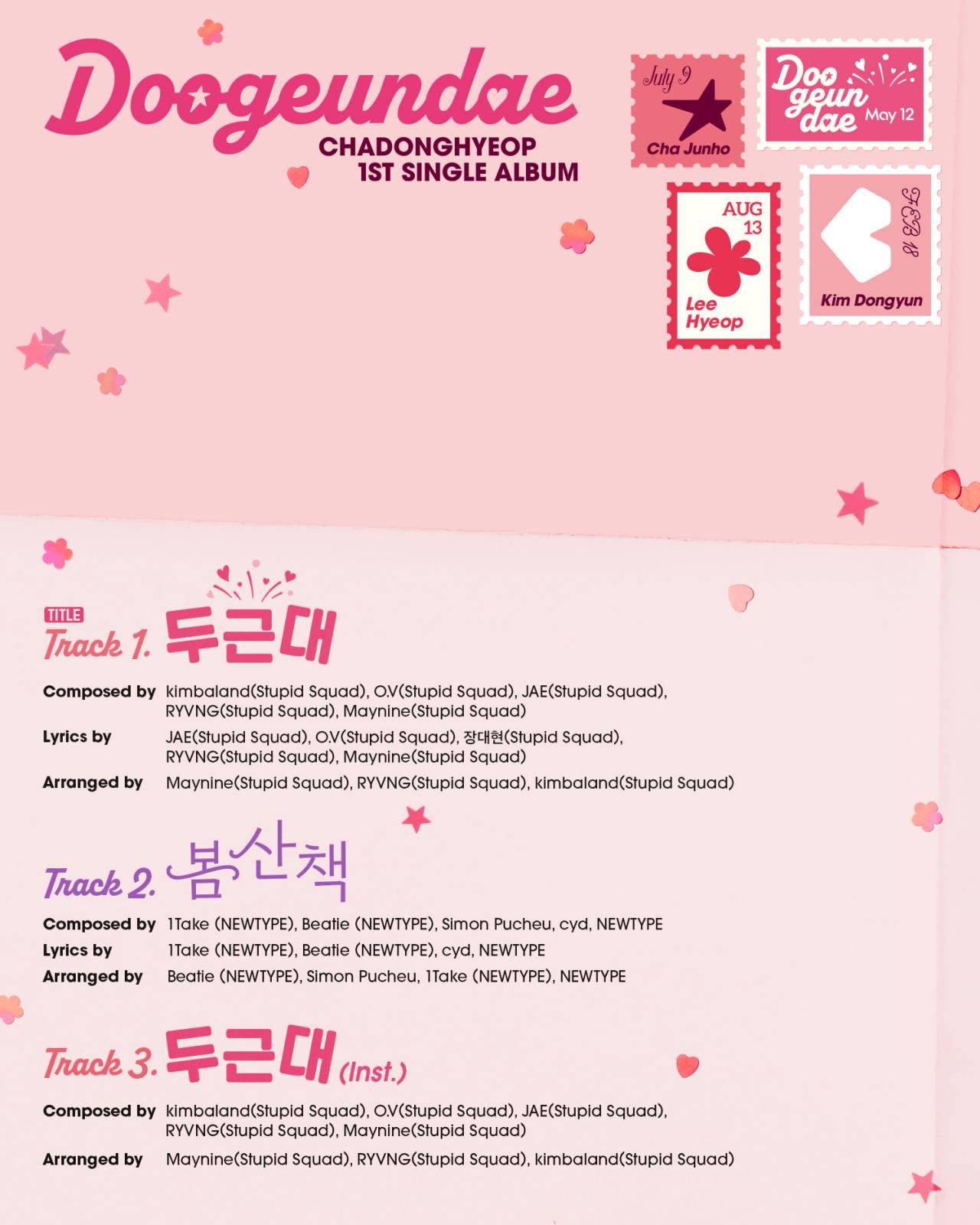 사진=울림엔터테인먼트