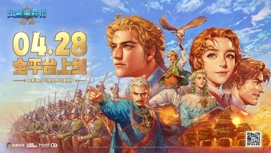 대항해시대 오리진