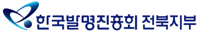 한국발명진흥회 전북지부 로고.