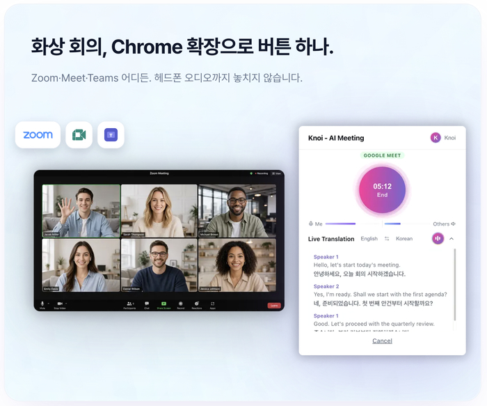 버즈니, '노이' 크롬 확장 프로그램 출시…화상회의 편의 강화