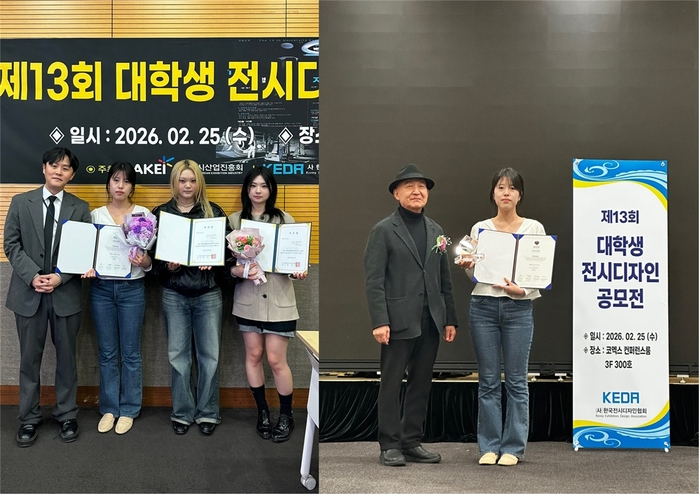 한양여자대학교는 한양여대 인테리어디자인학과가 인공지능(AI)를 전면 활용한 전시디자인 프로젝트로 제13회 대학생 전시디자인공모전에서 우수한 성과를 거뒀다고 28일 밝혔다. (사진=한양여대)