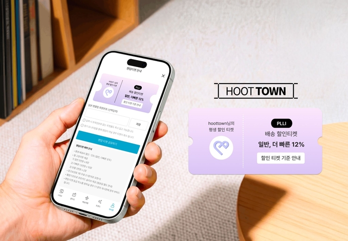 한진 '훗타운', K-팝 굿즈 공구로 거래 10배 급증…글로벌 팬덤 소비 공략