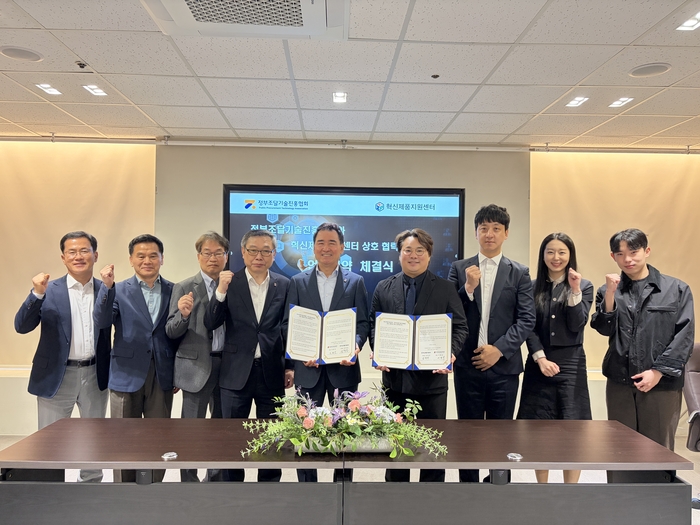 정부조달기술진흥협회는 28일 협회 회의실에서 혁신제품지원센터와 혁신기업의 공공조달시장 진출 확대 및 혁신조달 생태계 활성화를 위한 업무협약(MOU)을 체결했다.