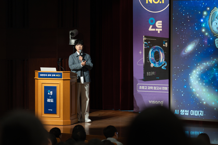 비상교육은 25일 과학의 날을 맞아 대한민국 대표 과학 참고서 '오투'와 과학 커뮤니케이터 '궤도'가 함께한 특별 콜라보레이션 강연을 진행했다. (사진=비상교육)