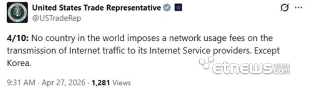 美 행정부, 한국 망 사용료 재차 불만…사실관계 오해