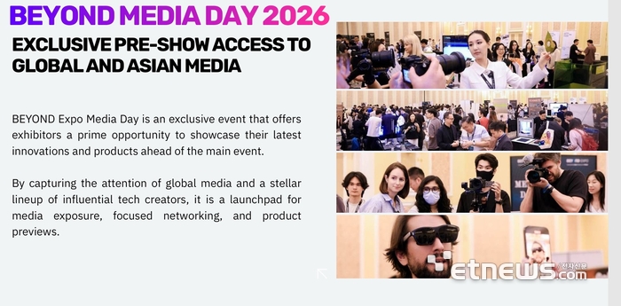 BEYOND Expo 2026 미디어 데이 소개 브로슈어.