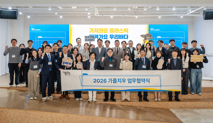 이마트, '가플지우' 캠페인 확대…자원순환·해양보호 협력 강화