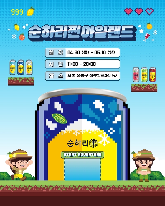 롯데칠성음료, '순하리찐 아일랜드' 팝업