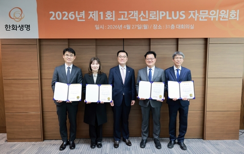 27일 여의도 63빌딩에서 '고객신뢰+PLUS 자문위원회 발족식' 행사에 참석한 이경근 한화생명 대표(왼쪽 세번째), 유주선 고객신뢰+PLUS 자문위원회 위원장(왼쪽 네번째) 등 관계자들이 기념촬영을 하고 있다.(사진=한화생명)