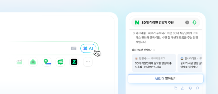 네이버 PC 메인 검색창(사진좌측), AI 브리핑 하단 등에서 네이버 AI탭 서비스에 접근할 수 있다. [사진=네이버 제공]
