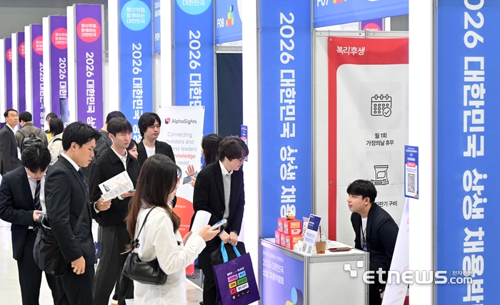 [포토] 구직자로 붐비는 대한민국 상생 채용박람회
