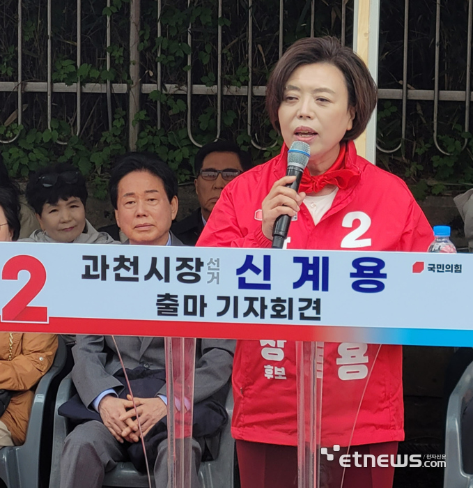 신계용 경기 과천시장이 28일 과천시 별양동 굴다리시장 일대에서 출마 기자회견을 하고 있다.