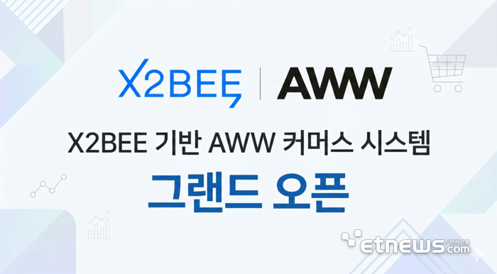 플래티어, '엑스투비' 기반 AWW 오픈…5개월 만에 차세대 AI 커머스 구축 완료
