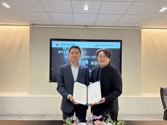 이형각 정부조달기술진흥협회 회장(왼쪽)과 김병건 혁신제품지원센터 센터장이 업무협약 체결 후 기념촬영을 하고 있다.