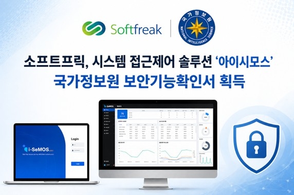 (출처:소프트프릭)