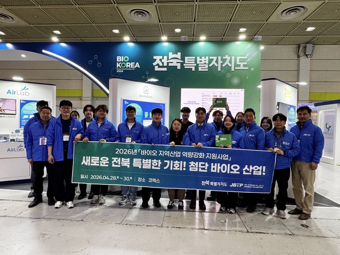 전북 바이오 기업 '바이오 코리아 2026' 참가.