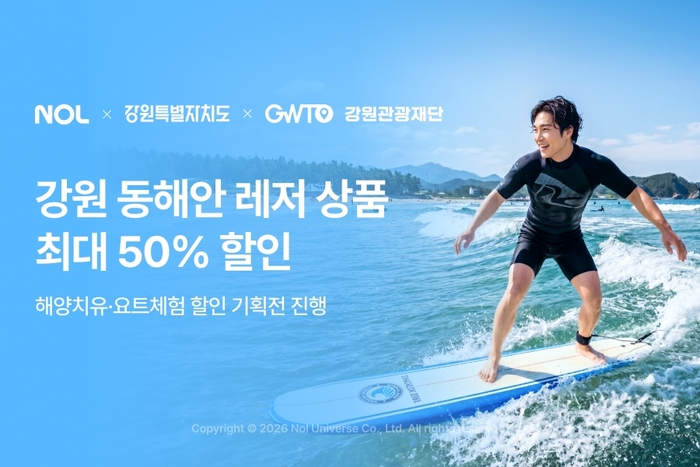 〈자료 놀유니버스〉