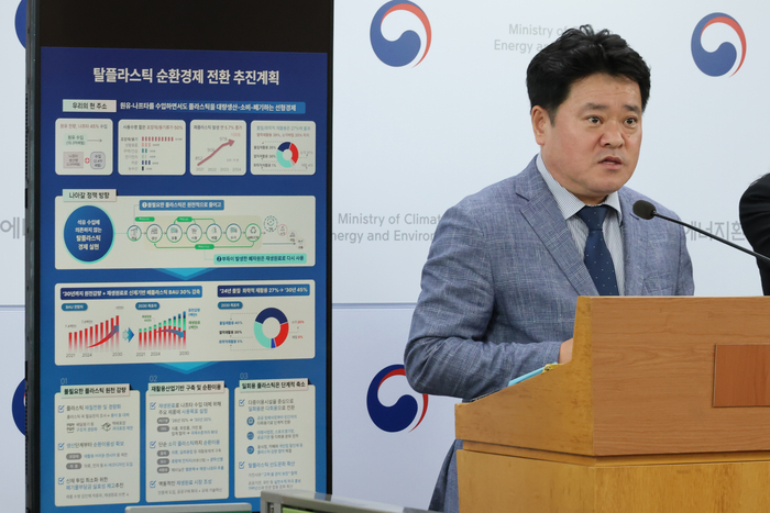 김고응 기후에너지환경부 자원순환국장이 28일 세종시 정부세종청사에서 '탈플라스틱 순환경제 전환 추진계획'에 대해 브리핑하고 있다. 연합뉴스.