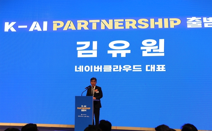 네이버클라우드, 'K-AI 파트너십' 공동의장사 선임…“AI 생태계 확장 이끈다”