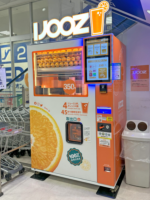 싱가포르 오렌지 주스 자판기. 사진=위키미디어 커먼즈