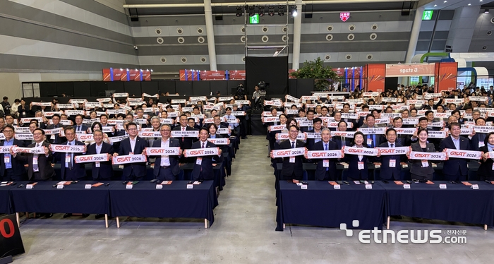29일 창원컨벤션센터에서 열린 'GSAT 2026' 개막식 참석자들이 단체로 플래카드를 들고 창업기업을 응원했다.