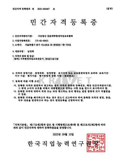 지역평생직업교육전문가 이미지(사진=한국전문대학교육협의회)