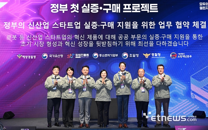 [포토] 정부 신산업 스타트업 실증·구매 지원 MOU