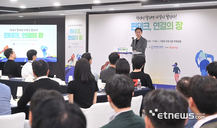 금융위원회는 29일 서울 마포구 프론트원에서 핀테크 업계와 간담회를 가졌다. 이억원 금융위원장이 모두발언을 하고 있다. 박지호기자 jihopress@etnews.com