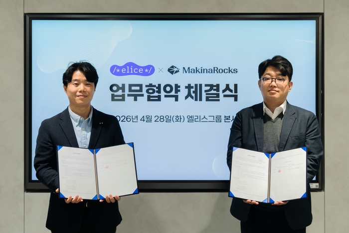 엘리스그룹·마키나락스, AI 풀스택 기반 국방·산업 AX 협력