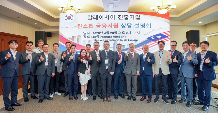 기보, 말레이시아서 금융 사각지대 해소…현지 대출 지원