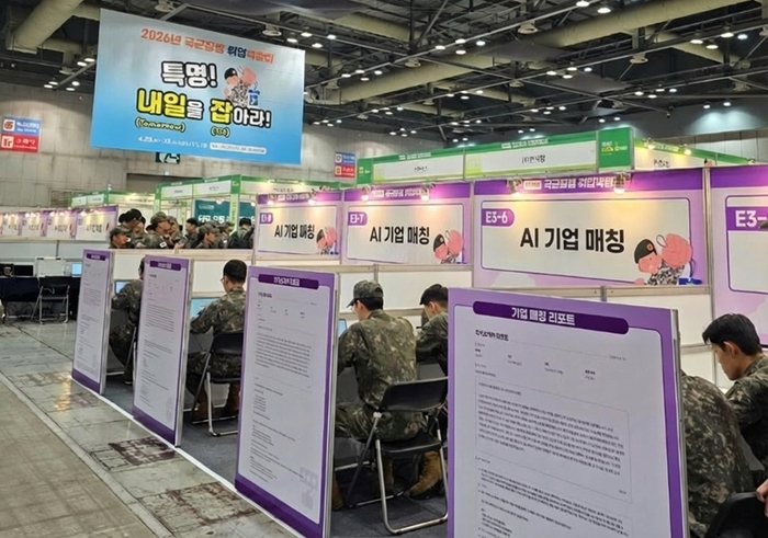 2026 국군장병 취업박람회에서 AI기업매칭 중인 장병. 사진=에이블제이
