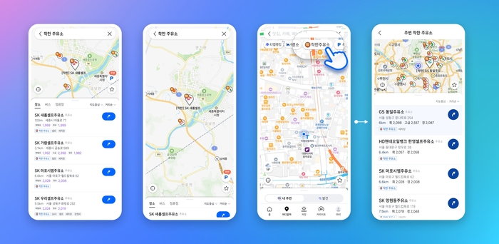 티맵, '착한주유소' 정보 제공