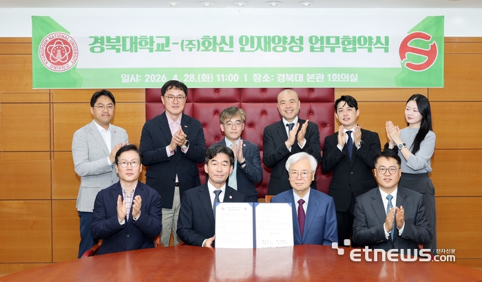 사진 앞줄 왼쪽 두번째 허영우 경북대 총장과 김옥열 화신 회장