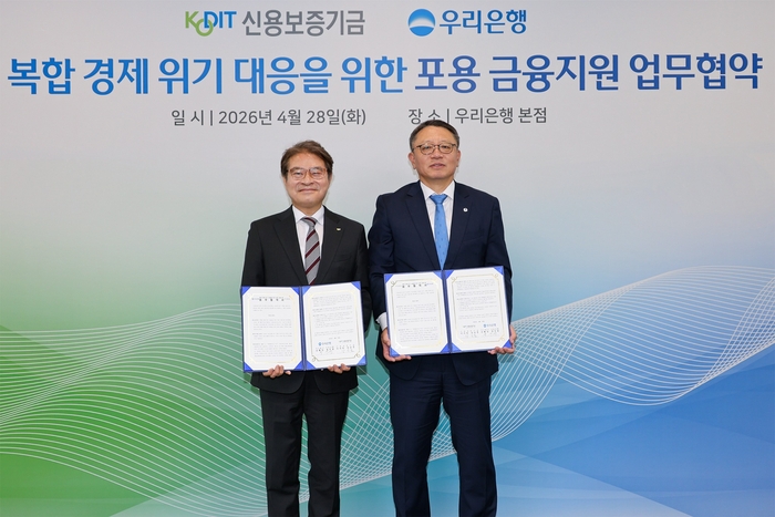 신보·우리은행, 복합 위기 대응 '2220억원 보증' 공급