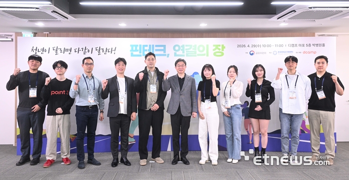 [포토] 금융위, 핀테크 업계 간담회