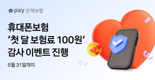 자료=카카오페이손해보험