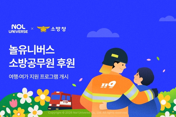 〈자료 놀유니버스〉