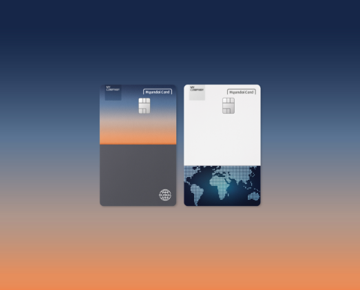 현대카드, 해외 결제 특화 법인카드 'MY COMPANY GLOBAL' 공개