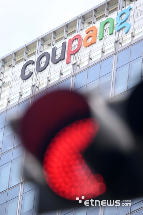 [포토] 공정위, 쿠팡 김범석 동일인 지정