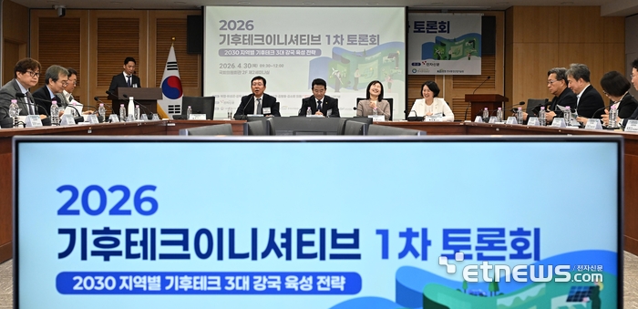 2026 기후테크이니셔티브 1차 토론회가 30일 서울 여의도 국회 의원회관에서 열렸다. 강병준 전자신문 대표가 개회사를 하고 있다.   이동근기자 foto@etnews.com