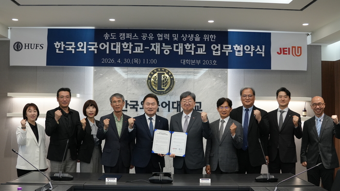 재능대학교 이남식 총장(사진 중앙 오른쪽)과 한국외국어대학교 강기훈 총장을 비롯한 양 대학 관계자들이 '송도캠퍼스 공동 발전을 위한 업무협약(MOU)' 체결 후 기념촬영을 하고 있다.(사진=재능대)